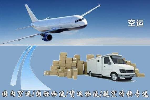 荆门设备空运